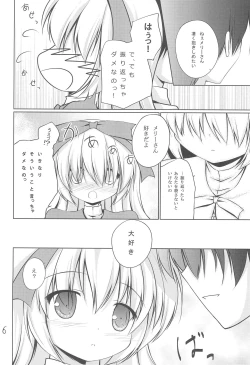 Page 6 of Anata no Ushiro no Mary-san