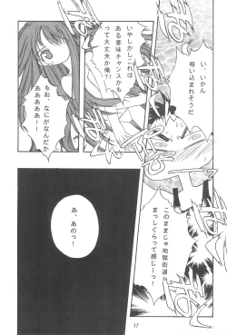 Page 21 of Seiten 4 Kikka Yuubaku