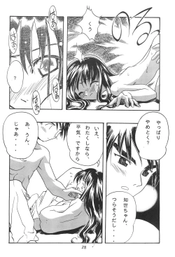 Page 32 of Seiten 4 Kikka Yuubaku