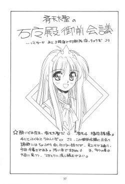 Page 41 of Seiten 4 Kikka Yuubaku