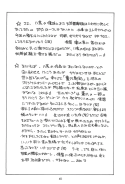 Page 44 of Seiten 4 Kikka Yuubaku