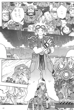 Page 45 of Seiten 4 Kikka Yuubaku