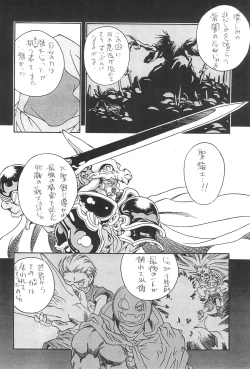 Page 48 of Seiten 4 Kikka Yuubaku