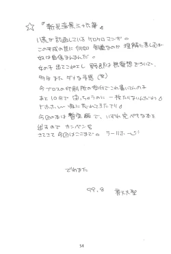 Page 58 of Seiten 4 Kikka Yuubaku