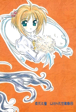 Page 64 of Seiten 4 Kikka Yuubaku