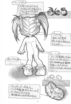 Page 5 of Ikimono no Kansatsu Nikki Ningen no Youchuu