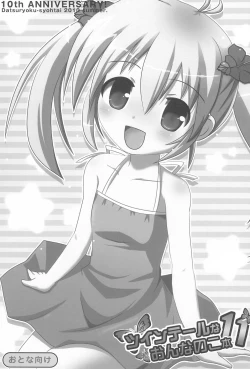 Page 3 of Twintail na Onnanoko Hon 11