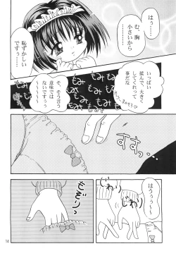 Page 16 of Kokuin