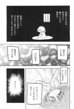 Page 5 of Kokuin