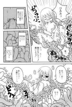 Page 17 of Over The Fence