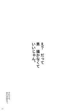 Page 23 of Over The Fence