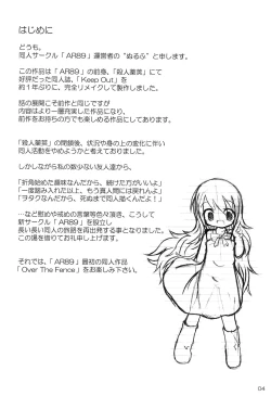 Page 6 of Over The Fence