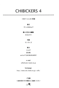 Page 46 of CHIBICKERS 4