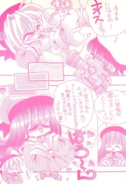 Page 16 of Gojiyuu ni Otori kudasai