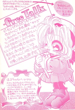 Page 17 of Gojiyuu ni Otori kudasai