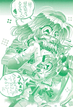 Page 22 of Gojiyuu ni Otori kudasai