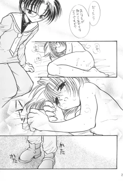 Page 21 of Trump Game 6