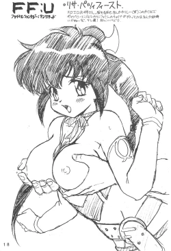 Page 18 of Humming Shoujo-tai 18