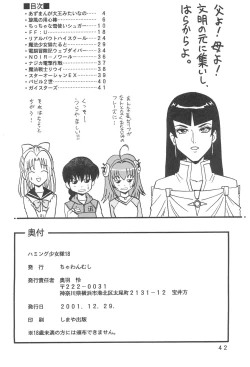 Page 42 of Humming Shoujo-tai 18