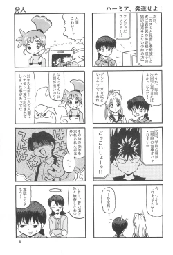 Page 5 of Humming Shoujo-tai 18