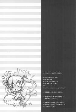 Page 18 of Twintail na Onnanoko Hon 10