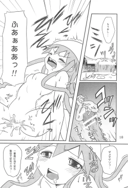 Page 18 of Gegeso no Nyuubou