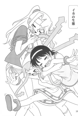 Page 29 of Gegeso no Nyuubou