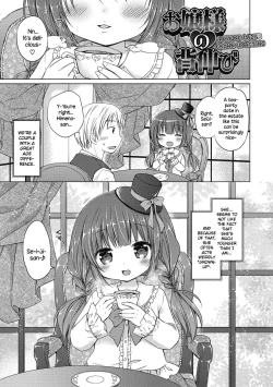 Page 152 of Yoiko to Ikenai Houkago | Doing Bad Things With Good Little Girls After School Ch. 1-9