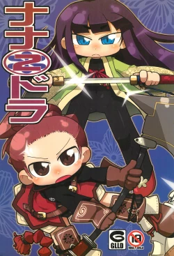 Page 1 of Nana*Dra 2