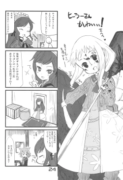 Page 24 of Nana*Dra 2