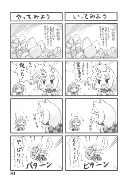 Page 31 of Nana*Dra 2