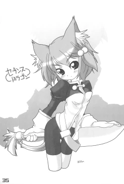 Page 35 of Nana*Dra 2