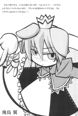 Page 37 of Nana*Dra 2