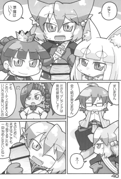 Page 40 of Nana*Dra 2