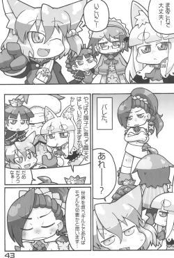 Page 43 of Nana*Dra 2