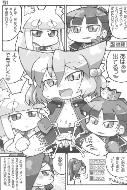 Page 51 of Nana*Dra 2