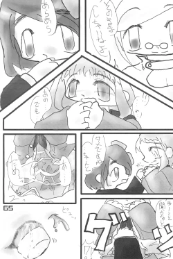 Page 65 of Nana*Dra 2