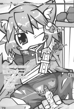 Page 73 of Nana*Dra 2