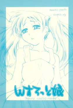 Page 1 of W-slot Musume