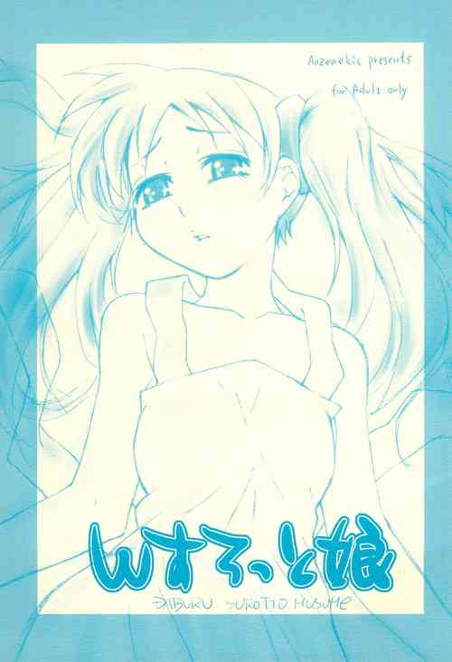 Download W-slot Musume