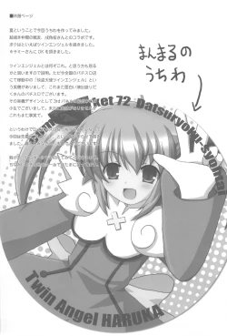 Page 33 of Twintail na Onnanoko Hon 4.5.6 Tsumechaimashita.