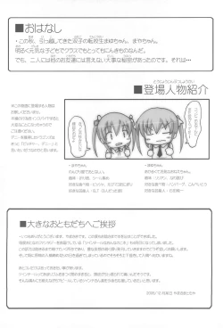 Page 36 of Twintail na Onnanoko Hon 4.5.6 Tsumechaimashita.