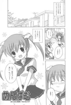 Page 7 of Twintail na Onnanoko Hon 4.5.6 Tsumechaimashita.