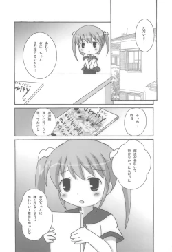 Page 8 of Twintail na Onnanoko Hon 4.5.6 Tsumechaimashita.