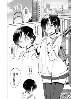 Page 15 of Boku no teisou ga yabai yatsu