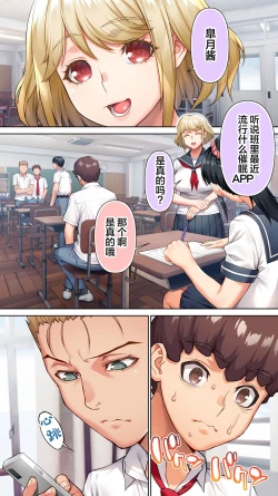 Page 2 of Seitokaichou wa Saimin Appli o Torishimaru.