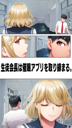 Page 34 of Seitokaichou wa Saimin Appli o Torishimaru.