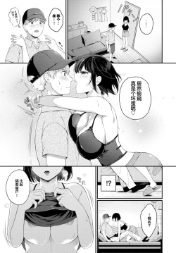 Page 7 of Hanakotoba o Anata e - Flower language for you