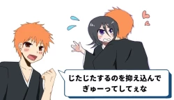 Page 4 of Ichiruki matome ③