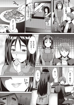 Page 103 of Shoujo Drop